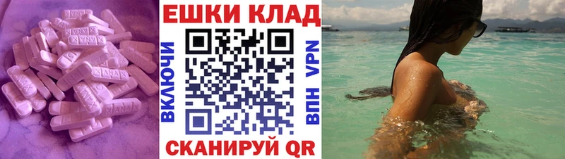 Экстази диски  купить наркотики цена  Староминская 