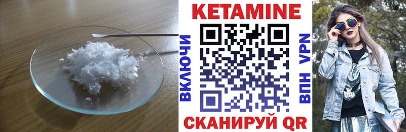 сколько стоит  Староминская  КЕТАМИН VHQ 